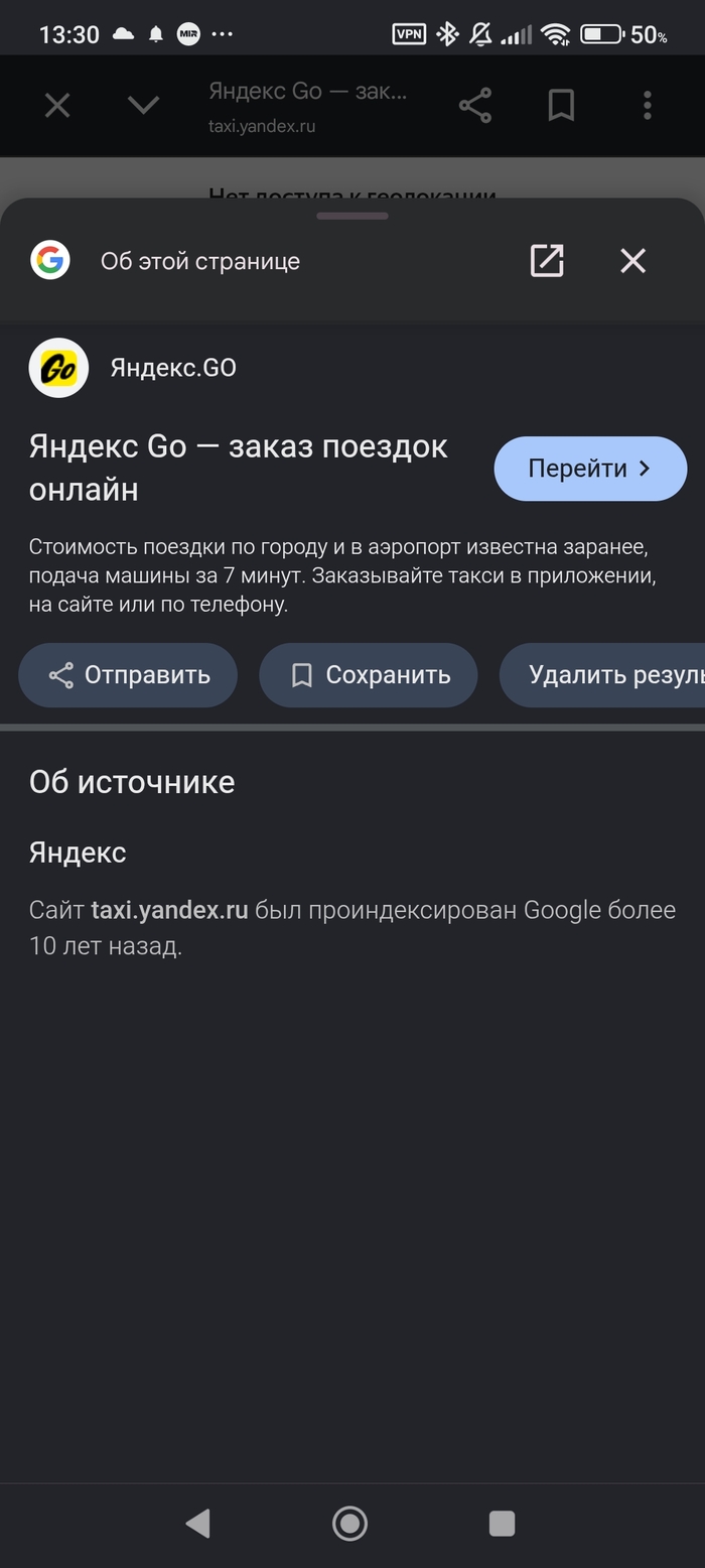 Разъяснения пассажирам, как работает "такси"