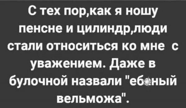 С тех пор...