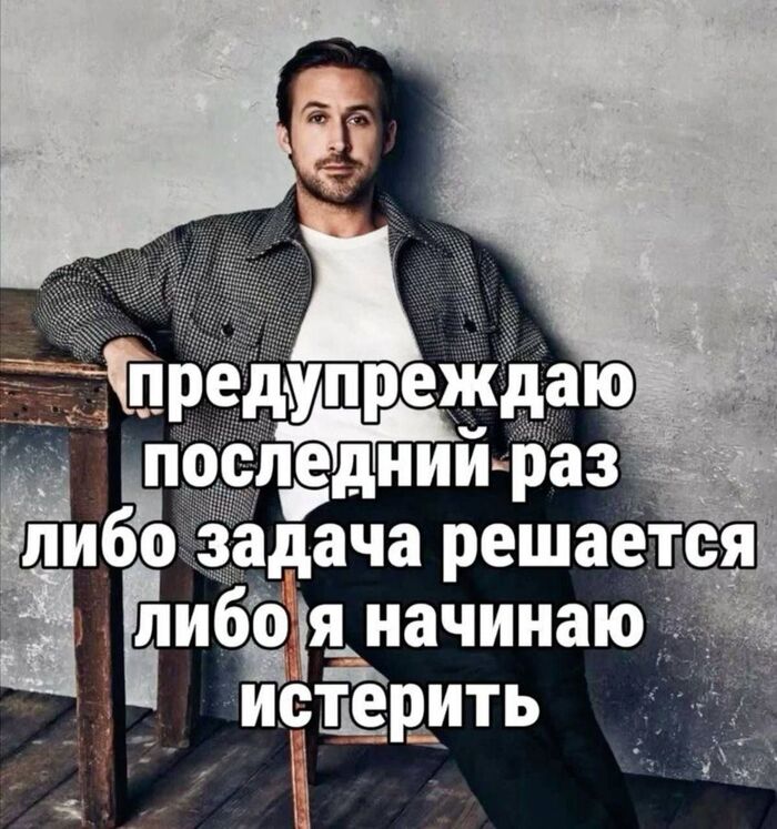 Хороший начальник