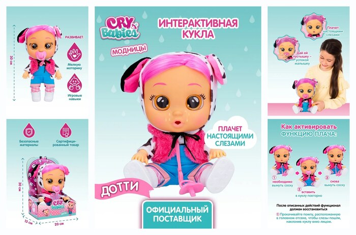 Край Бебис Кукла Дотти Dressy интерактивная плачущая Cry Babies