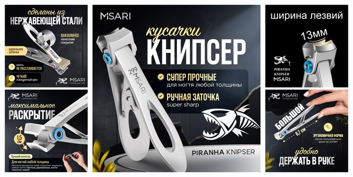 Книпсер-кусачки для ногтей Пиранья большая PIRANHA MISARI 299