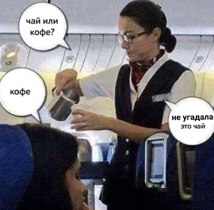 Тут тебе не Эмирейтс, стерва