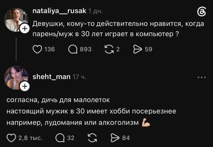 Ппц, когда вы уже от мужиков отстанете, почему они не имеют право на хобби?