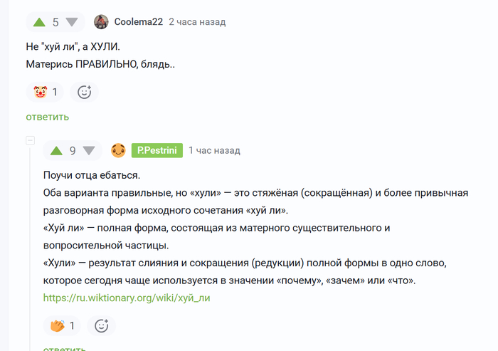 <a href="https://pikabu.ru/story/pikabu_poznavatelnyiy_materites_pravilno_14315616?u=https%3A%2F%2Fpikabu.ru%2Fstory%2Fotvet_arvira_v_roditeli_zastavlyali_menya_byit_sidelkoy_dlya_sestryi_s_tyazhelyim_autizmom_i_zhdut_chto_ya_posvyashchu_yetomu_vsyu_zhizn__ya_ne_vyiderzhal_14314733%3Fcid%3D403960751&t=%23comment_403960751&h=9a96c5b54fb79711b218bc82f1d8533d18f729b2" title="https://pikabu.ru/story/otvet_arvira_v_roditeli_zastavlyali_menya_byit_sidelkoy_dlya_sestryi_s_tyazh..." target="_blank" rel="noopener">#comment_403960751</a>