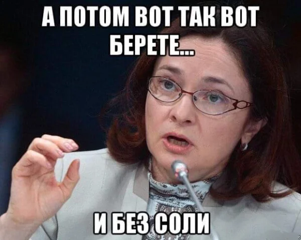 Без соли