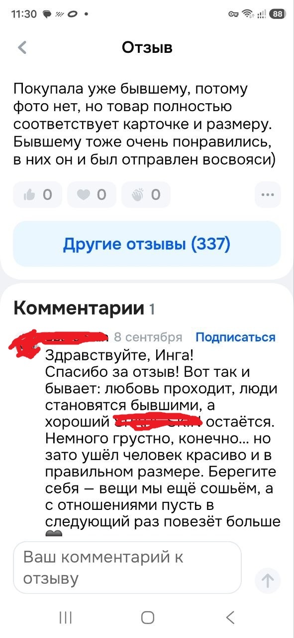 Супер ответ маркетплейса на отзыв