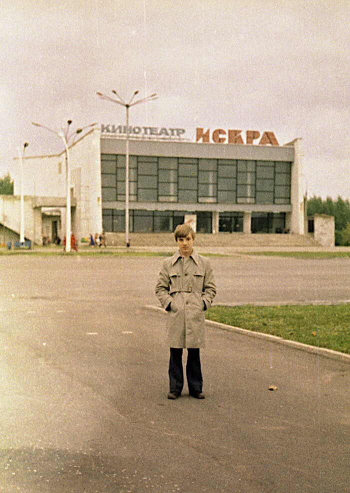 Я возле "Искры". Фото более позднее, но кто ж тогда с собой фотоаппарат в каждую поездку брал?
