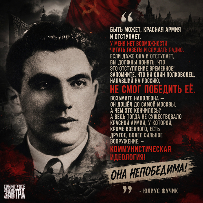 нейроарт: КОММУНИСТИЧЕСКОЕ ЗАВТРА
