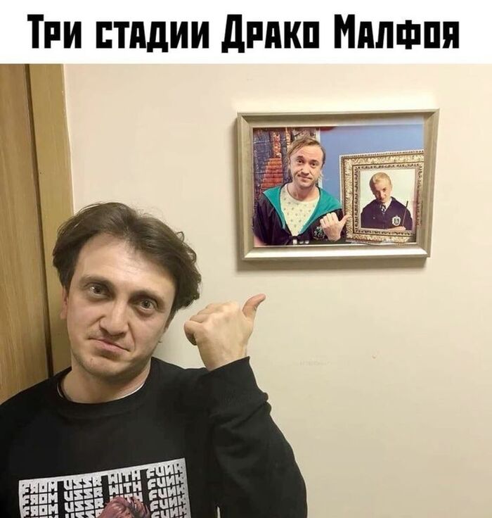 Драко