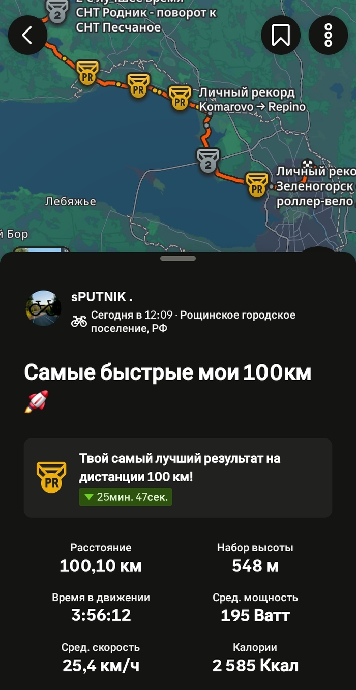 Скрин StravЫ