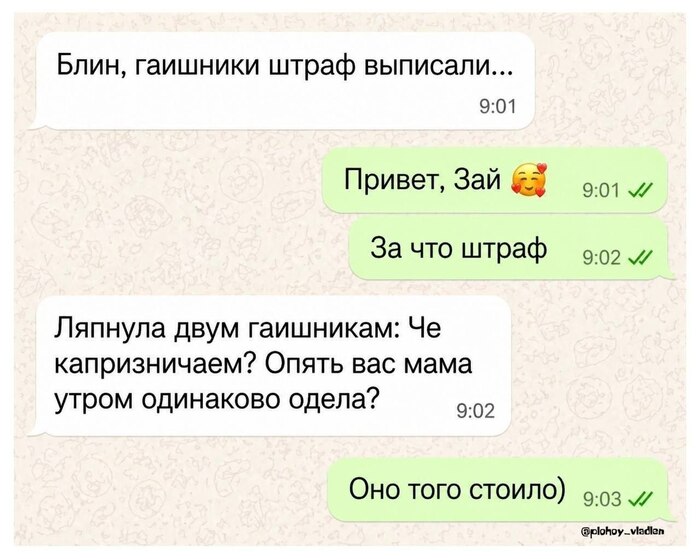 Штраф