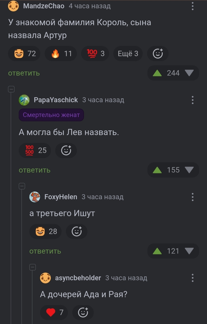 Король