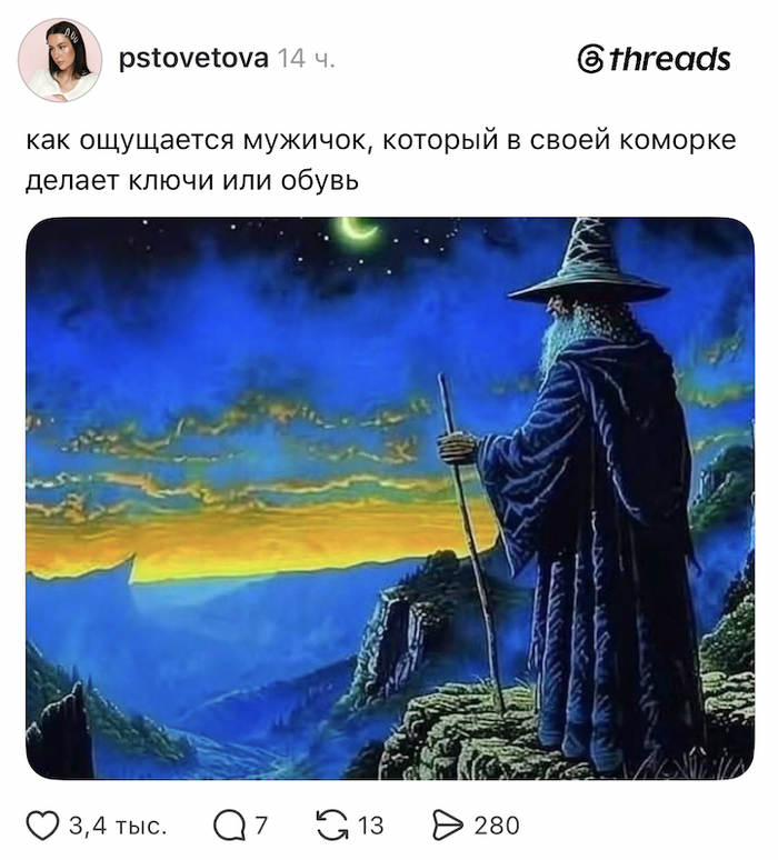 Повелители ключей и маги башмаков