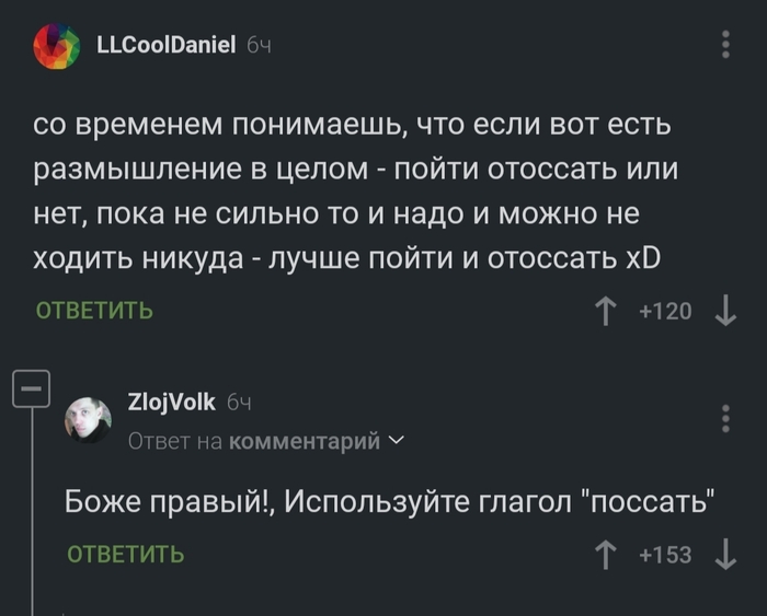 Про глагол