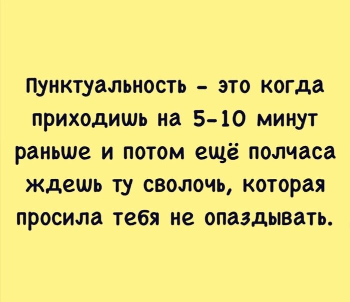 Истина