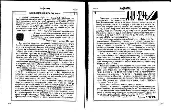 Ответ на пост «Поколение нэкст»