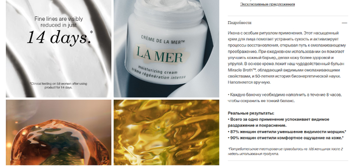 Скриншот с сайта <!--noindex--><a href="http://www.lamer.eu" target="_blank" rel="nofollow noopener">www.lamer.eu</a><!--/noindex-->. Автоматический перевод текста