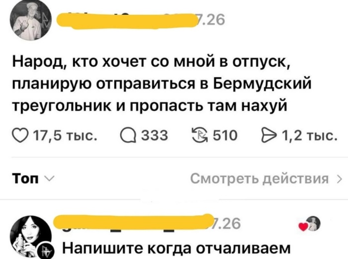 Отпуск