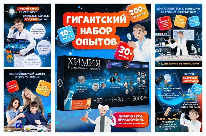 Большой набор для опытов и химических экспериментов для детей WOW! HOW? Химия. Путешествие во времени. Подарок для девочки, мальчика от 10 лет. Юный химик