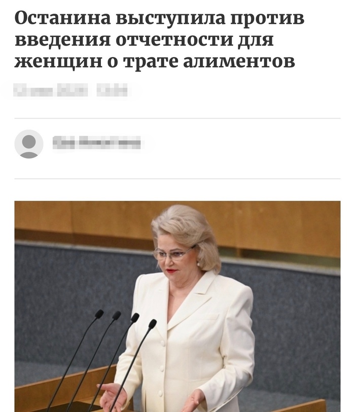 <!--noindex--><a href="https://pikabu.ru/story/protiv_ibo_svoikh_ne_brosaem_14324314?u=https%3A%2F%2Fren.tv%2Fnews%2Fv-rossii%2F1427165-ostanina-vystupila-protiv-otchetnosti-zhenshchin-za-alimenty%3Fysclid%3Dmtx6c6nu6r459467033&t=https%3A%2F%2Fren.tv%2Fnews%2Fv-rossii%2F1427165-ostanina-vystupila-prot...&h=0a4f74996776378cf047d35f3b2822f41e6a8882" title="https://ren.tv/news/v-rossii/1427165-ostanina-vystupila-protiv-otchetnosti-zhenshchin-za-alimenty?ys..." target="_blank" rel="nofollow noopener">https://ren.tv/news/v-rossii/1427165-ostanina-vystupila-prot...</a><!--/noindex-->
