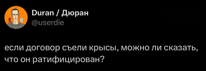 Договор