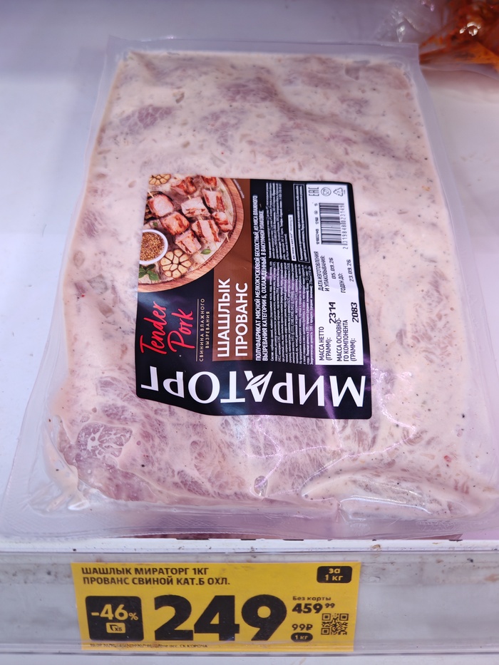 Сезон шашлыка закончился.