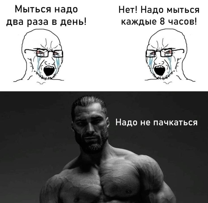 Надо