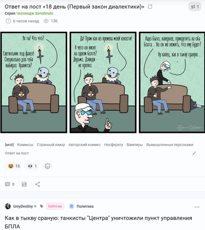 ����������� � �����������