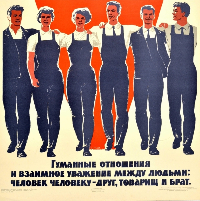 Мораль как оружие классовой борьбы