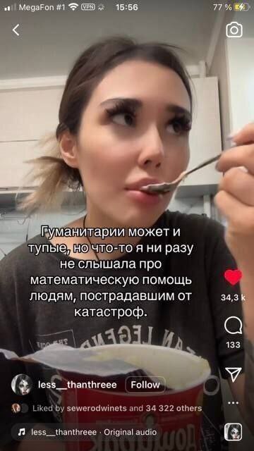 Гуманитарии