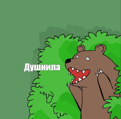 Иллюстрация к комментарию