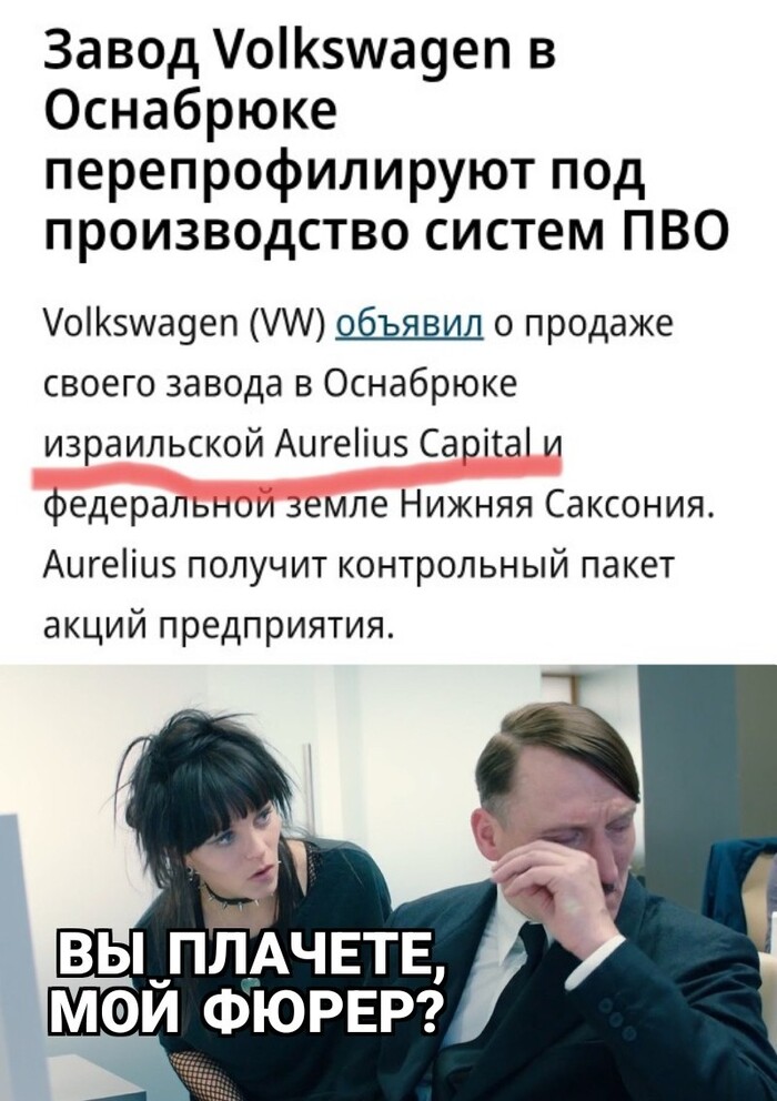 Конверсия наоборот