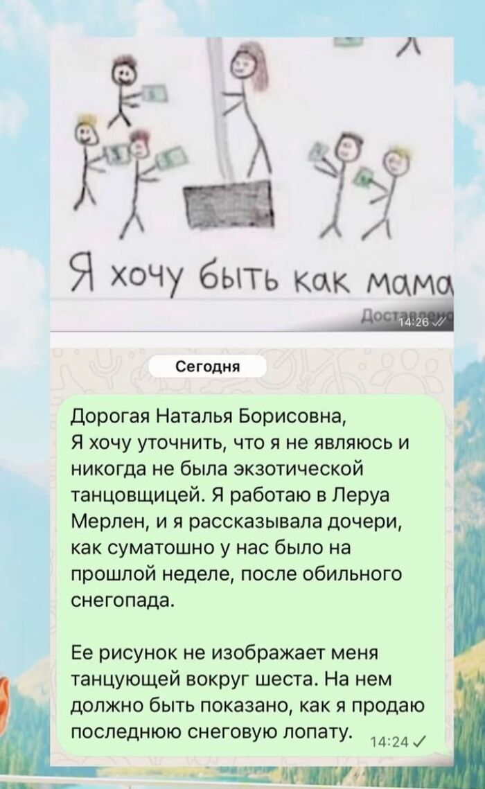 Стриптизёрша с лопатой
