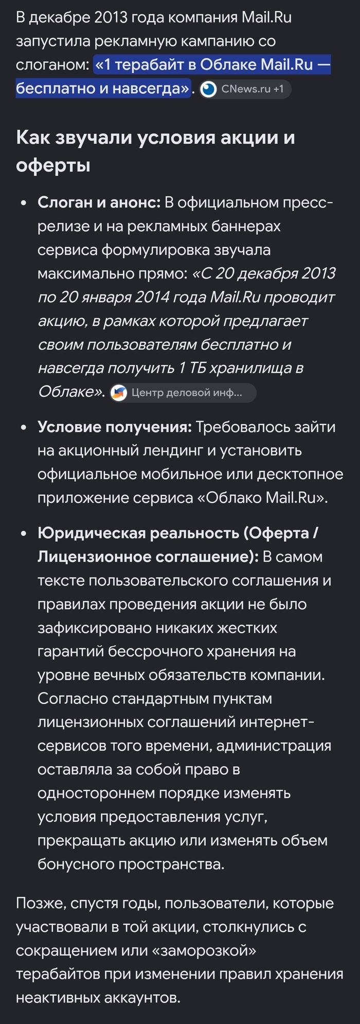 ����� �� ���� ���������� Mail.ru!�