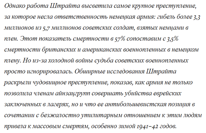 <!--noindex--><a href="https://pikabu.ru/story/o_tryaske_s_mnimyim_stiraniem_vklada_sssr_v_yekspozitsii_muzeya_vtoroy_mirovoy_v_ssha_14331567?u=https%3A%2F%2Fwww.nationalww2museum.org%2Fwar%2Farticles%2Fimmeasurable-brutality-nazi-soviet-war-1941-1945-interview-jeff-rutherford-phd&t=https%3A%2F%2Fwww.nationalww2museum.org%2Fwar%2Farticles%2Fimmeasurable-...&h=24c36ac72406c938156ff34b17161ab3834af9d2" title="https://www.nationalww2museum.org/war/articles/immeasurable-brutality-nazi-soviet-war-1941-1945-inte..." target="_blank" rel="nofollow noopener">https://www.nationalww2museum.org/war/articles/immeasurable-...</a><!--/noindex-->