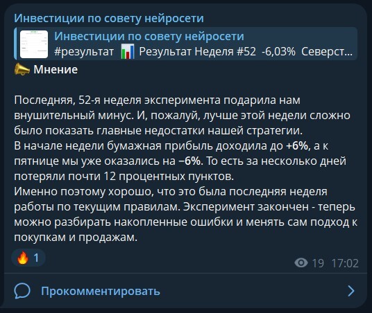 От +6% до -6%