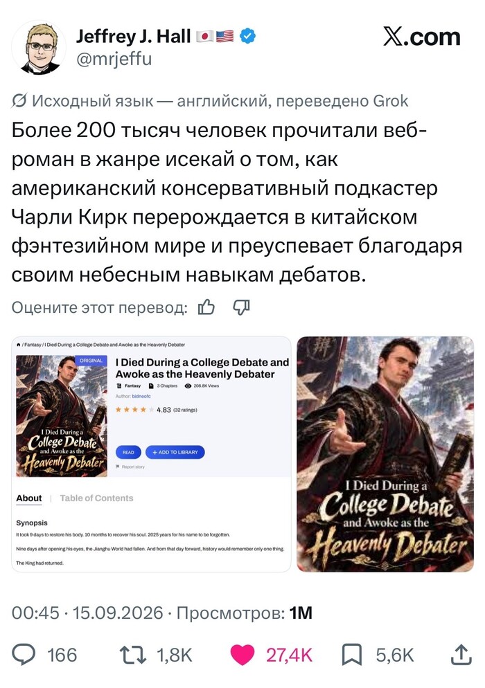 Чарли Кирк продолжает зажигать сердца
