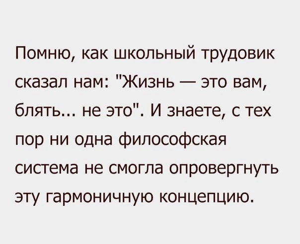 Как боженька молвил