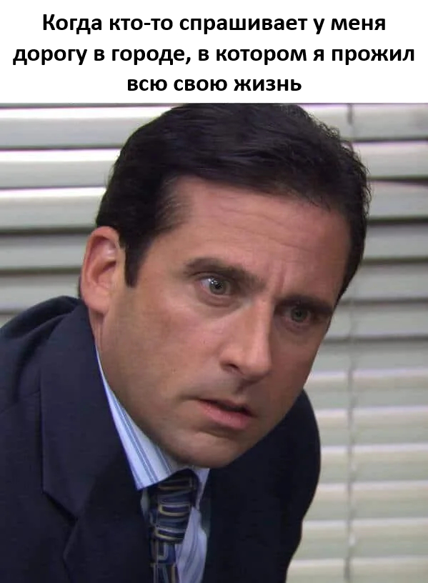 Здесь есть такая улица?!