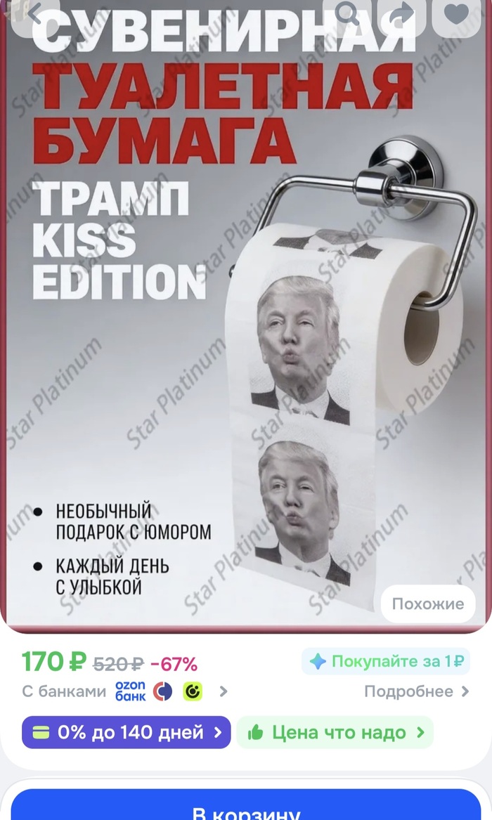 Порвало