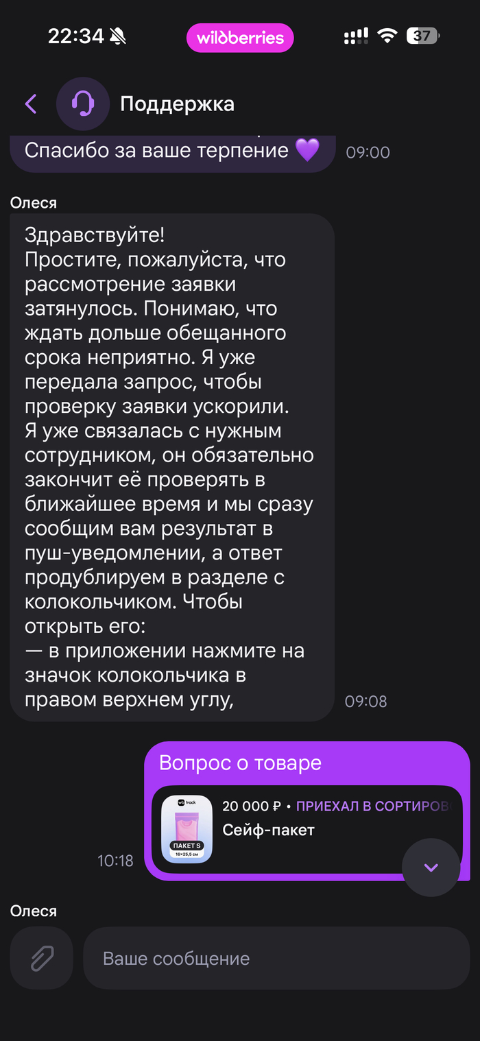 И так в течение месяца