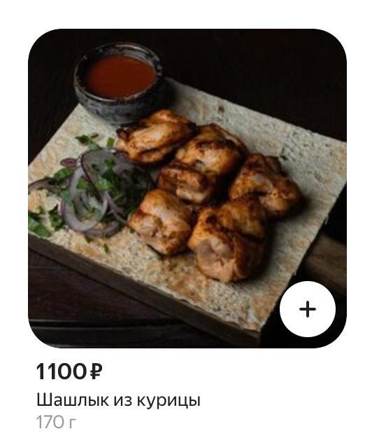 Цены