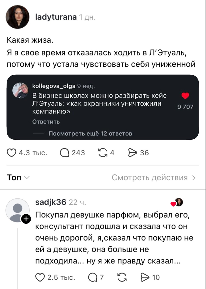 Как охранники убивают бизнес