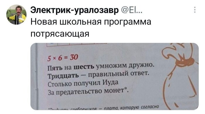 Новая школьная программа
