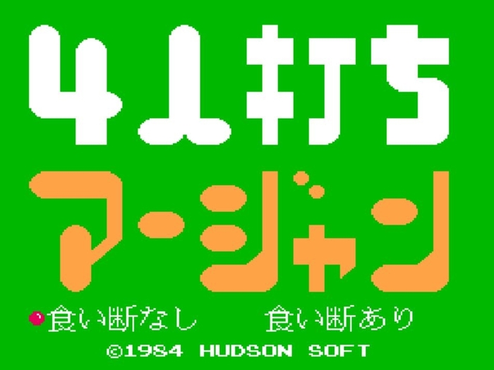 ��������� 4 Nin Uchi Mahjong