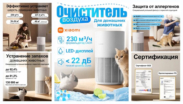 ����� ���������� ������� Xiaomi Pet Care Air Purifier, ������ � ������ ��������, 230 �³/�，AC-M30-SC, ��� ���� � ���������