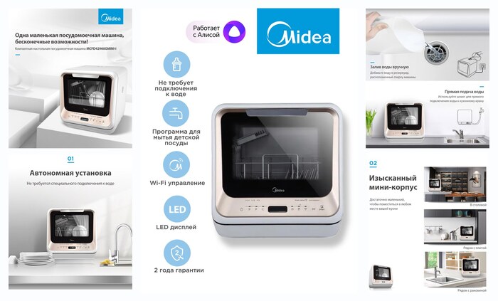 Компактная посудомоечная машина Midea MCFD42900GMINI-i, Wi-Fi управление, 6 программ, отложенный старт, LED дисплей, с/без подключения к водопроводу, золотой/белый