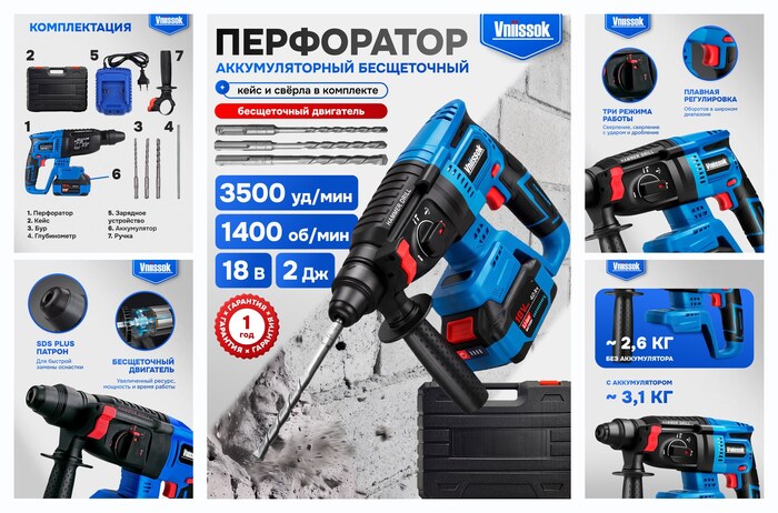 ���������� VNIISSOK ����������� �������������� 2��, V-18� � �����