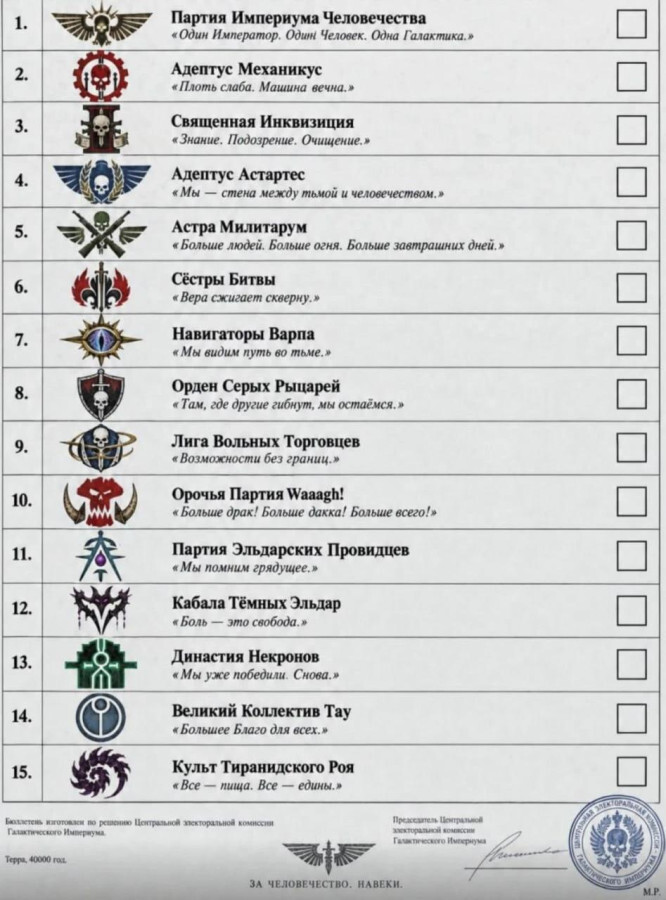 Выборы