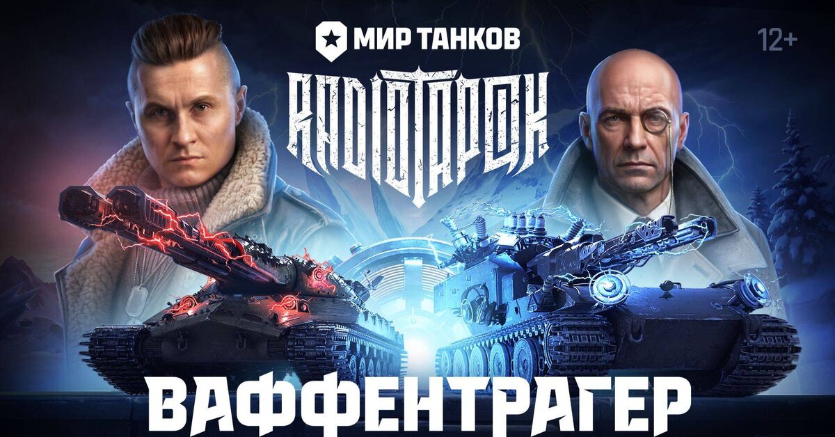 RADIO TAPOK - Ваффентрагер - Моё, Radio Tapok, Metal, Клип, Rutube, Рок, Танки, Мир танков, Танкисты, Видео
